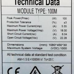 ソーラーパネル②　100W✕2枚の画像