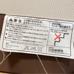 【決まりました】日本育児　置くだけ通せんぼ　ワイドの画像