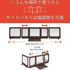 【決まりました】日本育児　置くだけ通せんぼ　ワイドの画像