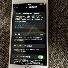 iPhone8 2個