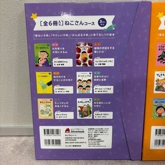 格安‼️全12冊
【七田式】新品未開封 こころを育てる　しつけ絵本　　定価6,600円/2冊の画像