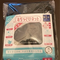 猫　落ち着く　袋　ネット　キャリーバッグ　爪切り　点滴