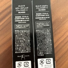 化粧品メイク