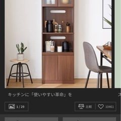 𝐋𝐎𝐖𝐘𝐀 食器棚