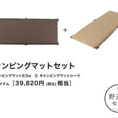 snow peak (スノーピーク)  新品未開封 キャンピング...
