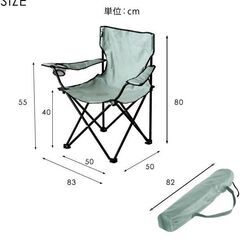 未使用/新品　アウトドアチェア 1人掛け 軽量 コンパクト 折り...