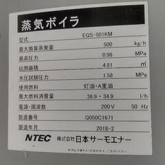 蒸気ボイラーの画像