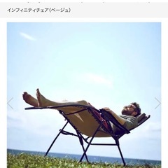 コールマン　インフィニティチェアの画像