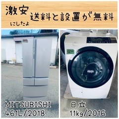 ⭐︎送料設置無料⭐︎限界価格挑戦！！新生活家電♬洗濯機/冷蔵庫♬