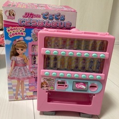 りかちゃん　自動販売機