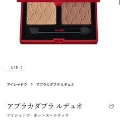 ルブタン　アイシャドウ　ヌードチークの画像
