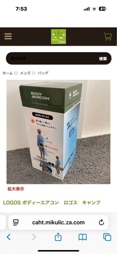 LOGOS ボディエアコン