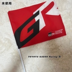 【未使用】⚐⚑﻿TOYOTA GAZOO Racing 旗⚐⚑﻿