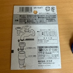 takagi G070 ネジ付蛇口ニップルLの画像