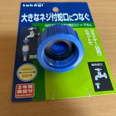 takagi G070 ネジ付蛇口ニップルLの画像