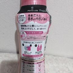 購入者確定特価品①レノアアロマジュエルの画像