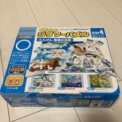 くもん　ジグソーパズル