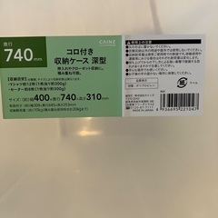 衣装ケース3個　カインズ製の画像