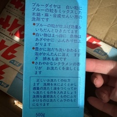 粉洗剤　色々セットの画像