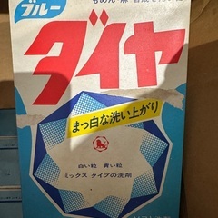 粉洗剤　色々セット