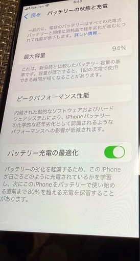 決まりました iPhone SE第2世代 64GB SIMフリー 美品