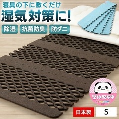 梅雨対策に！　シングル　３枚の値段　すのこマット　梅雨　湿気　対...