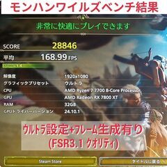 現金手渡しで16万円に値下げ。モンハンワイルズ最高設定 新品 爆速ゲーミングPC Ryzen RX7800XT SSD1TB メモリ32G Win11の画像