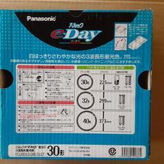 Panasonicパルック30形2本の画像