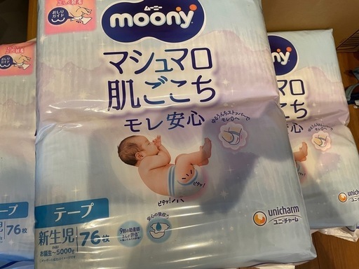 ★3袋まとめて　ムーニー  マシュマロ肌ごこち  モレ安心 ＜新生児＞テープ 76枚×3袋