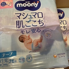 ★3袋まとめて　ムーニー  マシュマロ肌ごこち  モレ安心 ＜新生児＞テープ 76枚×3袋の画像
