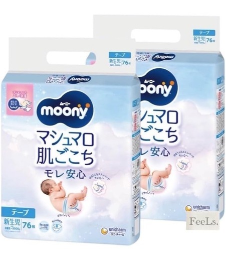 ★3袋まとめて　ムーニー  マシュマロ肌ごこち  モレ安心 ＜新生児＞テープ 76枚×3袋