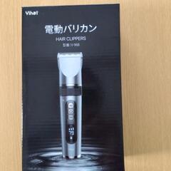 バリカンの画像