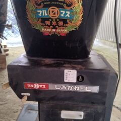 精米機 マルマス しろがねL 循環型精米機 玄米15kg 100V 