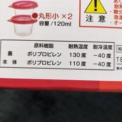 新品！料理保存タッパーの画像