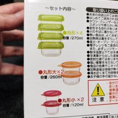 新品！料理保存タッパーの画像