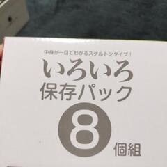 新品！料理保存タッパーの画像