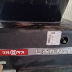 精米機 マルマス しろがねL 循環型精米機 玄米15kg 100V の画像