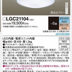 Panasonic シーリングライト　ほぼ未使用