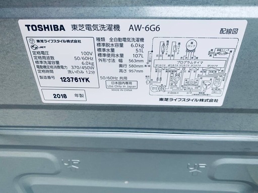 ♦TOSHIBA 洗濯機【2016年製】AW-6G6