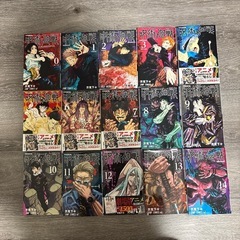 呪術廻戦 コミックス0〜16巻 (シャルル) 岸里玉出のマンガ