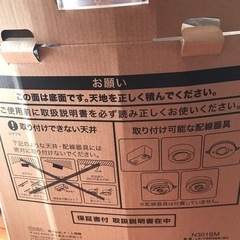 受け渡し予定の方あり シーリングライトの画像