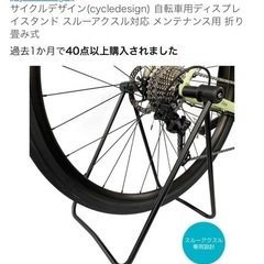自転車用ディスプレイスタンドの画像