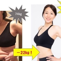 🌟残り２名様‼️10日間でマイナス5キロ、ダイエットチャレンジモニター募集の画像