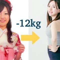 🌟残り２名様‼️10日間でマイナス5キロ、ダイエットチャレンジモニター募集の画像