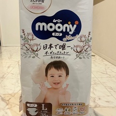テープタイプ・オムツLサイズ