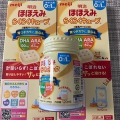 ほほえみミルク
