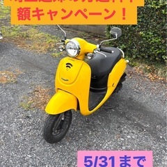 1045.ホンダ　ジョルノ　AF70 原付　バイク　50cc 車...