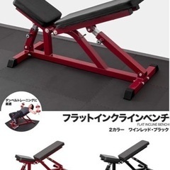 FIREDOOR フラットインクラインベンチ