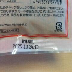 【未開封】鬼びっくり一味唐辛子 30gの画像