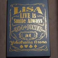 僕の「LiSAのブルーレイ」とあなたのレターパック10枚を物々交...